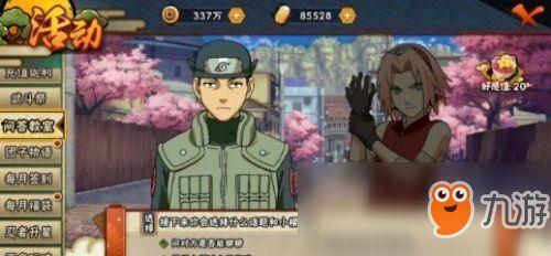 忍战小樱59秒爆料视频,精彩瞬间与幕后故事  第2张