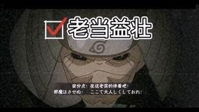 火影手游小南爆料视频,小南爆料揭秘,全新角色与玩法即将上线! 第1张 火影手游小南爆料视频,小南爆料揭秘,全新角色与玩法即将上线! 第1张