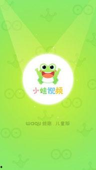 小蛙最新爆料视频下载,带你领略科技前沿风采  第2张