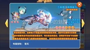 最新角色爆料技能介绍,全新技能震撼登场，战力再升级！  第1张