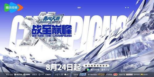 战至巅峰第三季最新爆料,巅峰对决，热血再燃！  第3张