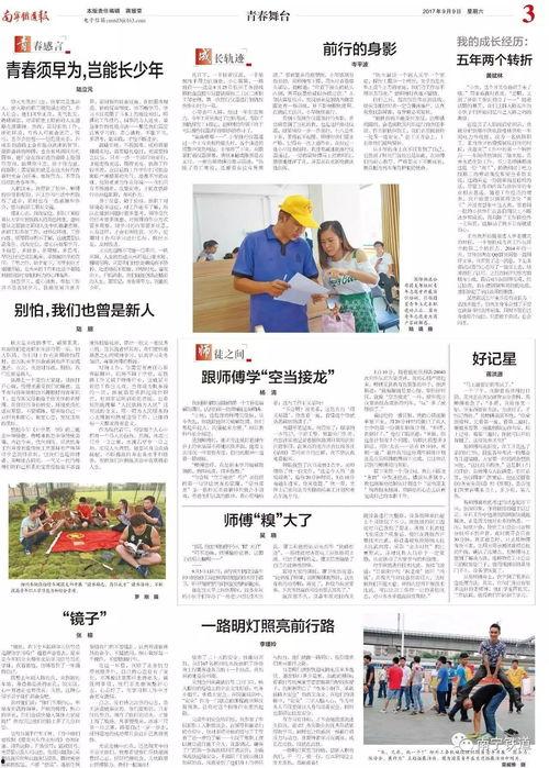 清枫最新爆料新闻报道图片,最新爆料新闻报道图片背后的惊人真相！”  第1张